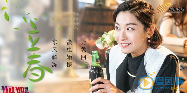 妈妈向前冲冲冲剧情介绍(1-48集大结局)