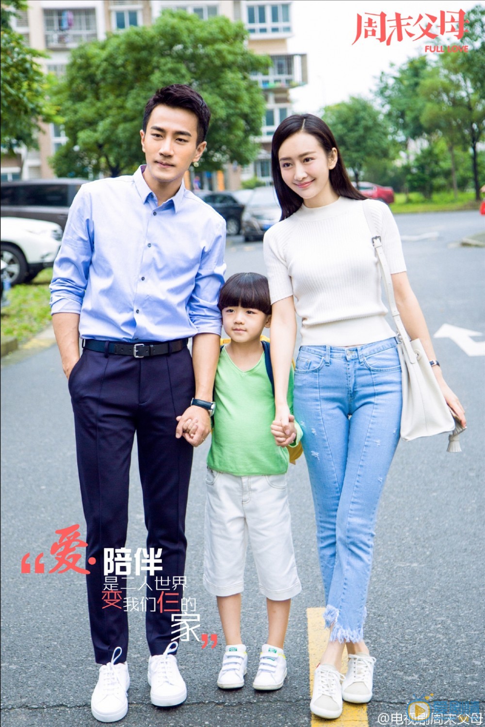 《周末父母》预告片曝光 刘恺威王鸥逗逼夫妻养娃不容易