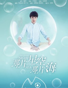 那片星空那片海吴居蓝的灵珠被谁盗走了？灵珠在哪里？