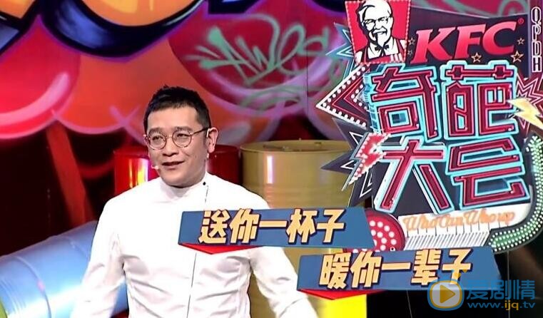 奇葩大会设计师贾伟是谁?贾伟的公司叫什么?贾伟55度杯是真的吗?