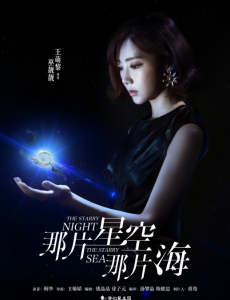那片星空那片海巫靓靓喜欢江易盛吗？巫靓靓和江易盛最后在一起了吗？