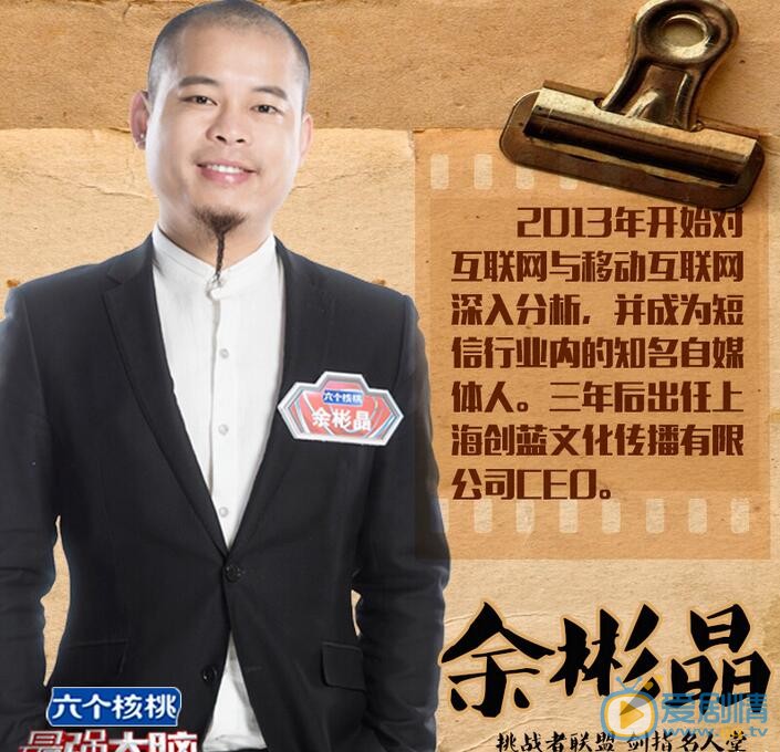最强大脑挑战分形的余彬晶是谁?霸道总裁余彬晶竟是世界记忆大师?