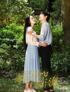 那片星空那片海吴居蓝如何从沈螺体内取出灵珠？