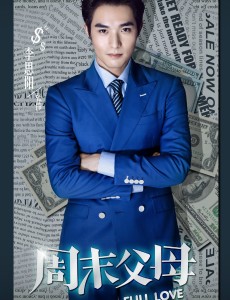 周末父母张伟是谁扮演的？周末父母张伟扮演者李思阳个人资料、写真生活照