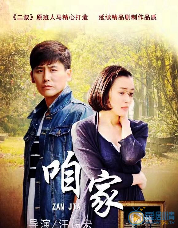 咱家什么时候播 咱家播出时间