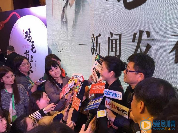 鸡毛飞上天发布会