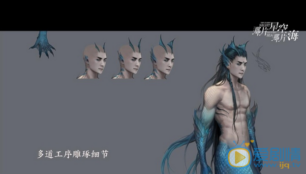  那片星空那片海吴居蓝鲛人长什么样？吴居蓝鲛人造型剧照欣赏