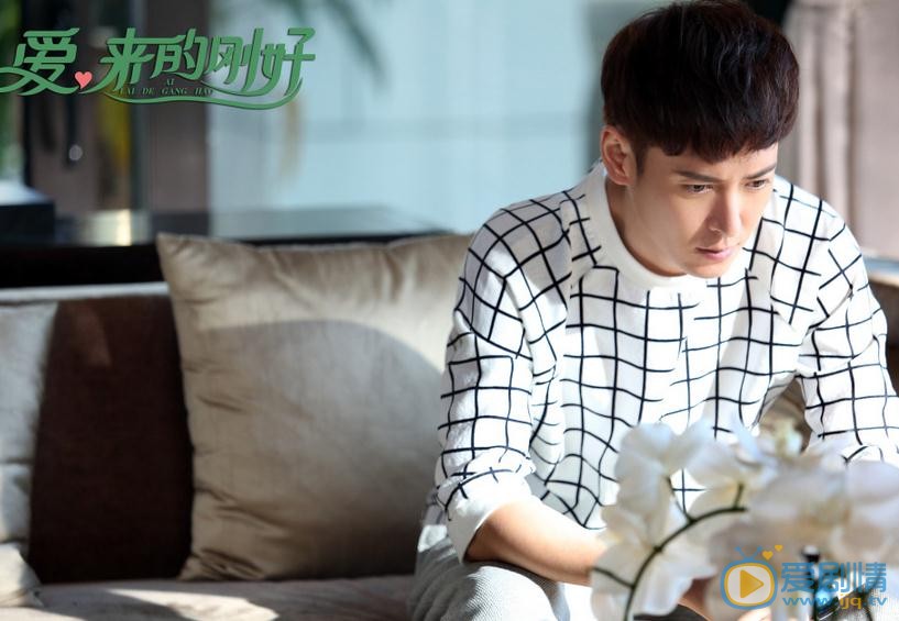 爱来的刚好人物性格大解析盘点