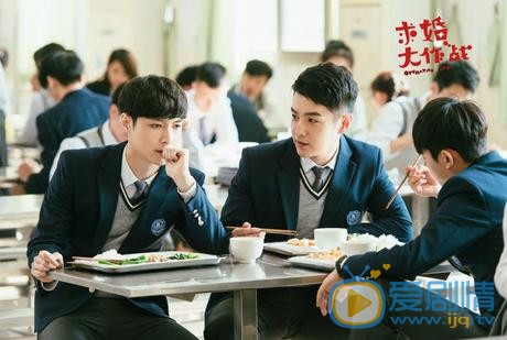 求婚大作战剧照