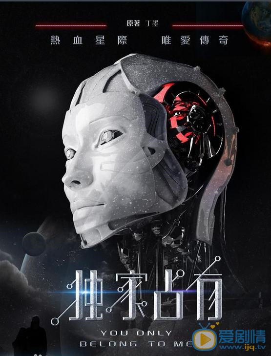 独家占有什么时候播 独家占有播出时间