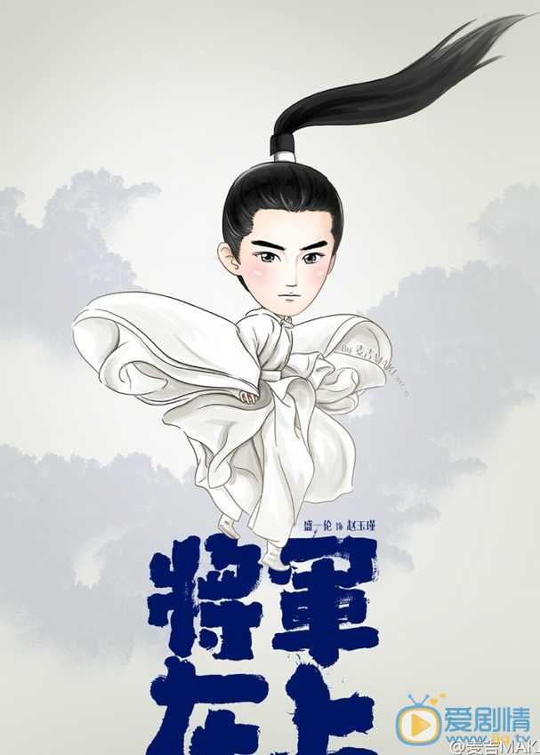 将军在上海报