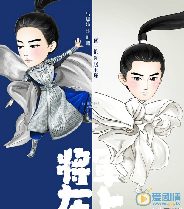 将军在上海报