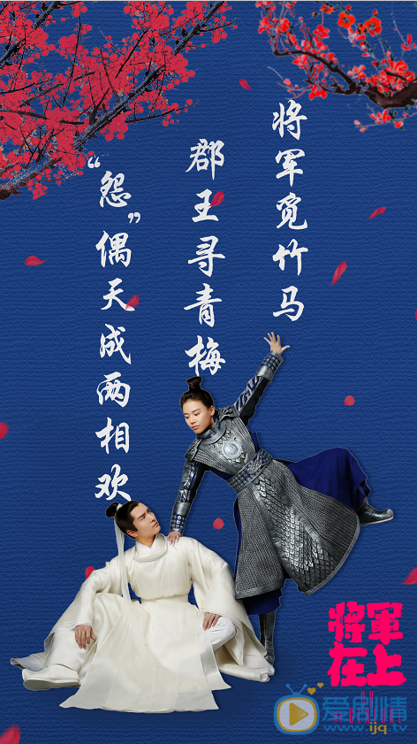 将军在上海报