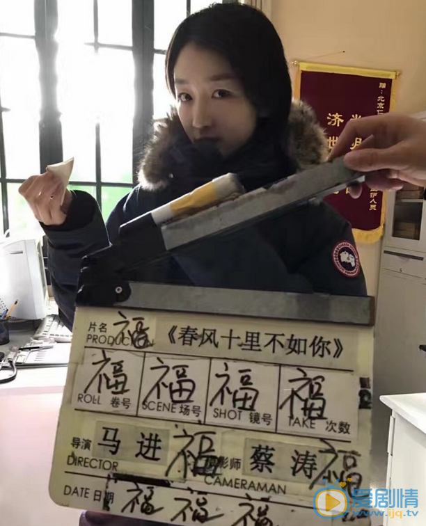 春风十里不如你片场照