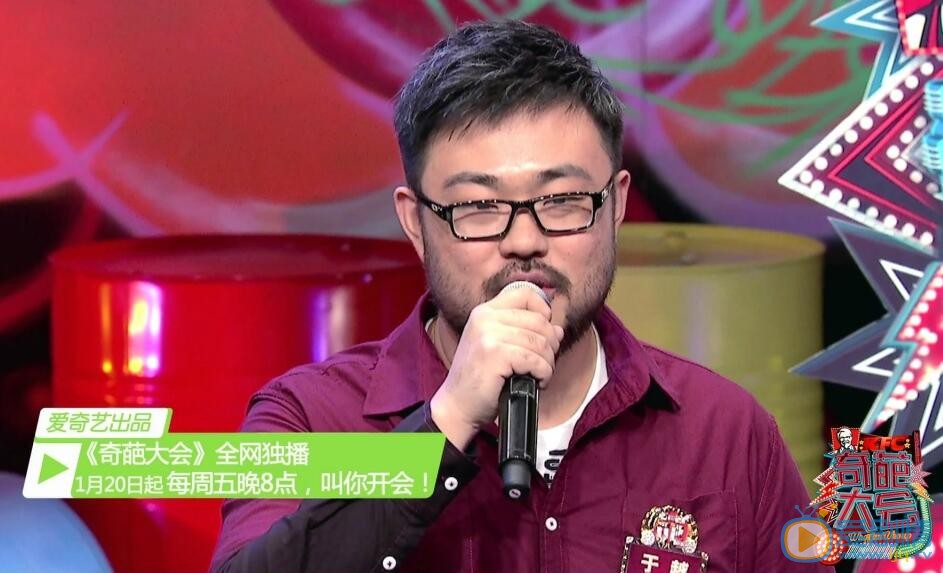 奇葩大会于越是谁？于越个人资料介绍