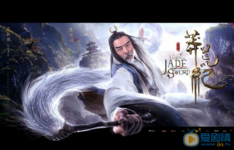 莽荒纪海报