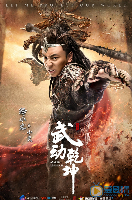 武动乾坤定妆照