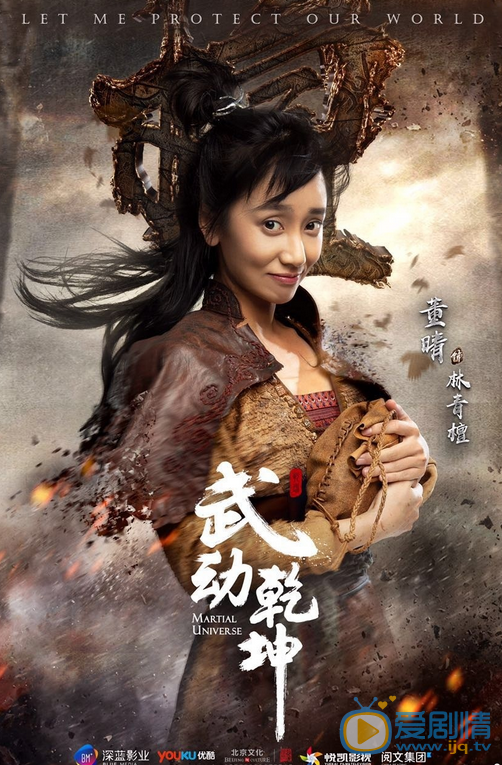 武动乾坤定妆照