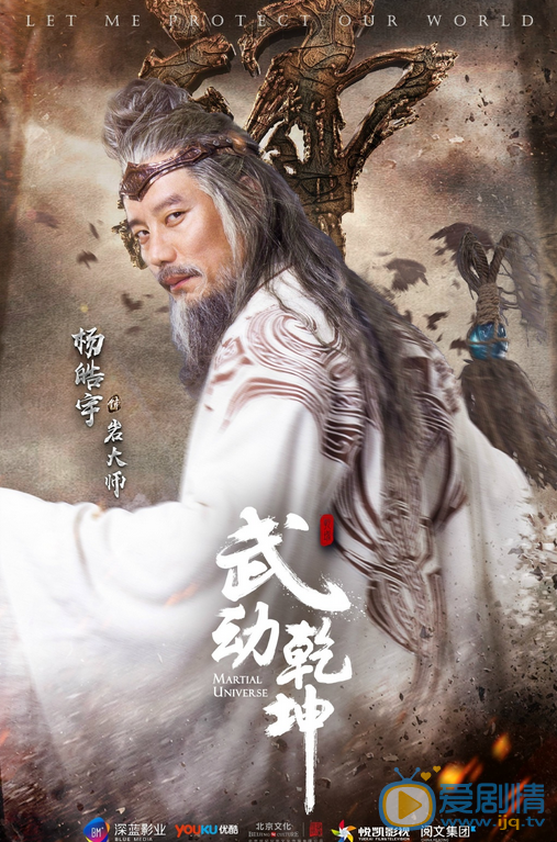 武动乾坤定妆照