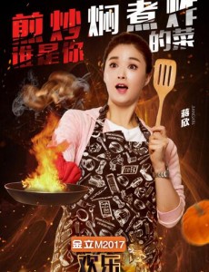 欢乐喜剧人于莎莎于洋和超级助演蒋欣喻恩泰来袭！