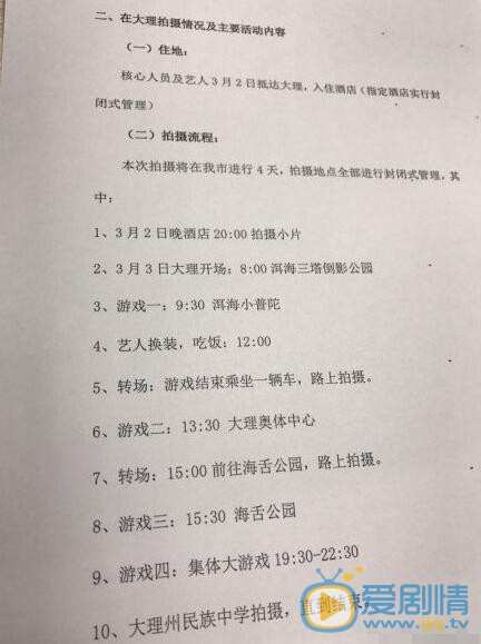 奔跑吧第三期节目在哪录制？奔跑吧第三期节目嘉宾都有谁？