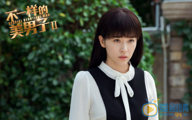 不一样的美男子2剧照