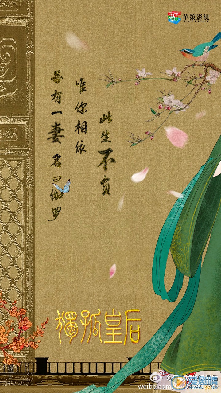 独孤皇后海报