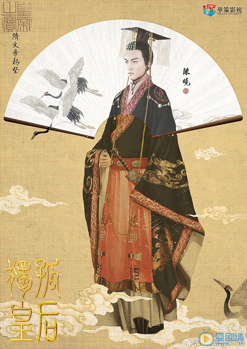 独孤皇后海报