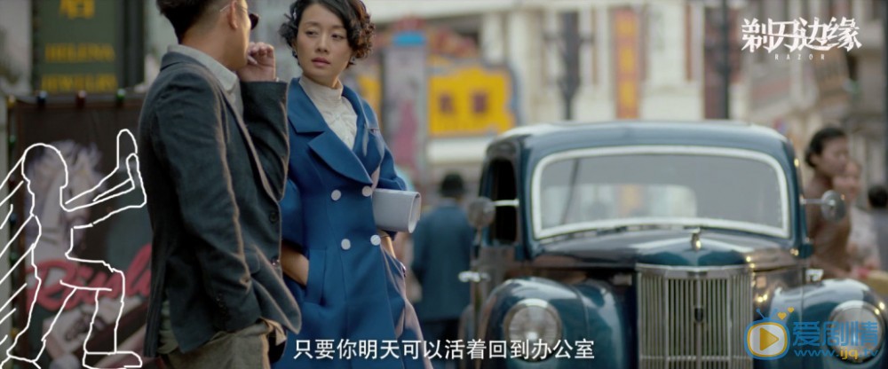 剃刀边缘剧照