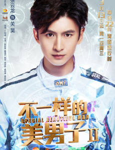 不一样的美男子2主题曲片尾曲插曲有哪些？主题曲片尾曲插曲所有歌曲歌词欣赏