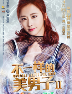 不一样的美男子卢雪寒是谁演的？卢雪寒扮演着蒋羽熙个人资料及生活私照欣赏