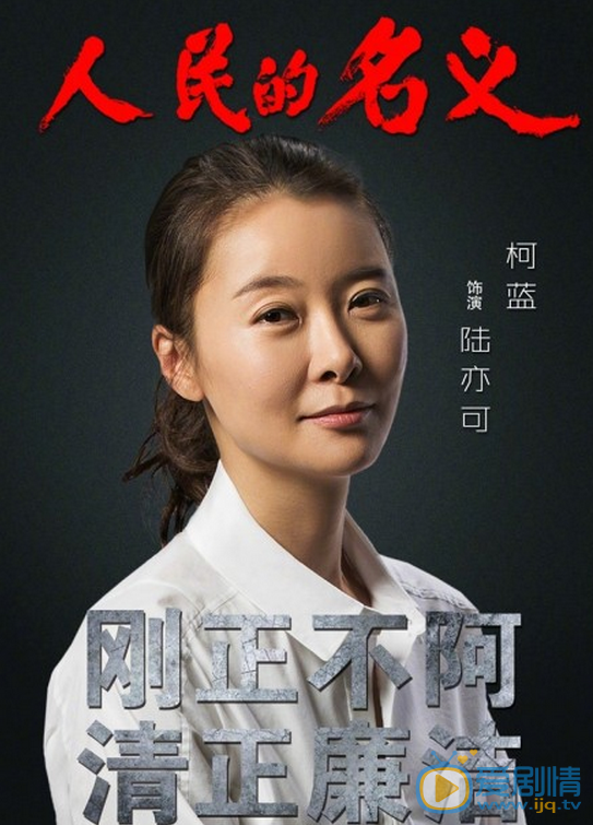  人民的名义定档3月28 超强阵容海报曝光