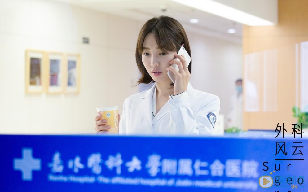 外科风云剧照