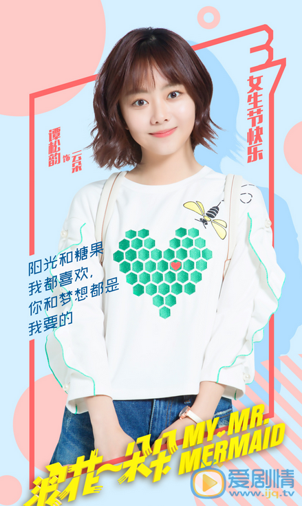 浪花一朵朵海报
