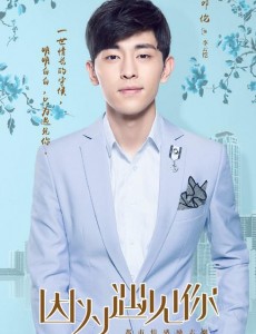 因为遇见你李云恺和李云哲是亲兄弟吗？李云恺和李云哲的关系介绍