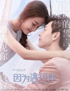 因为遇见你张雨欣是在第几集知道张果果的真实身份的？