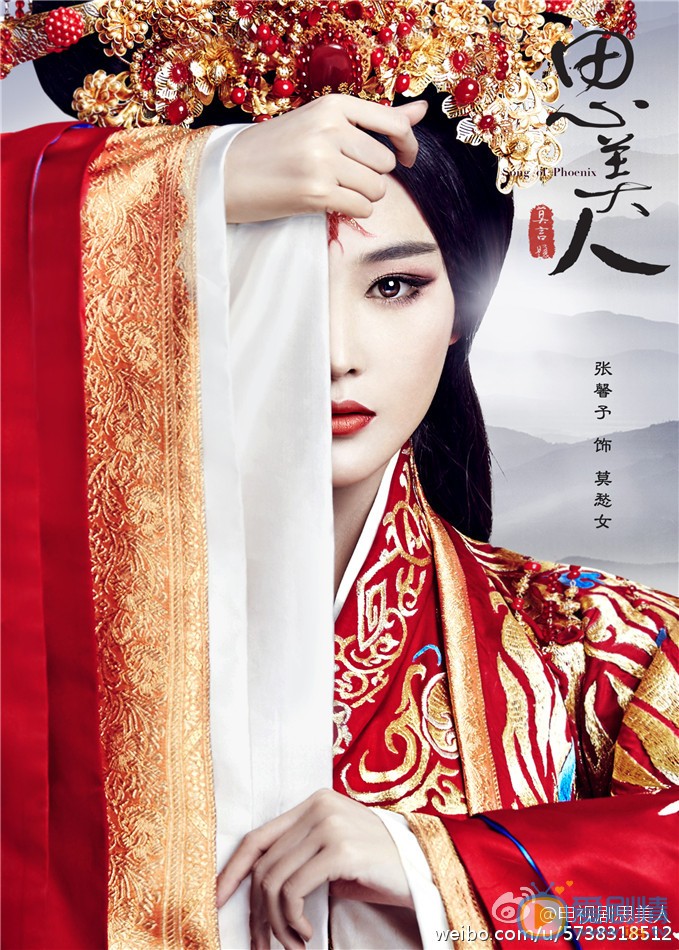 思美人海报