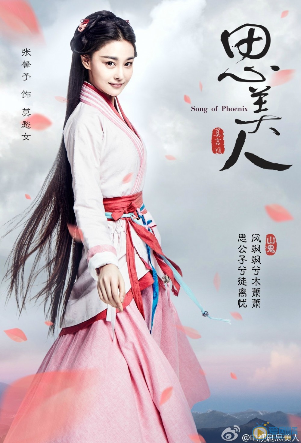 思美人定妆照