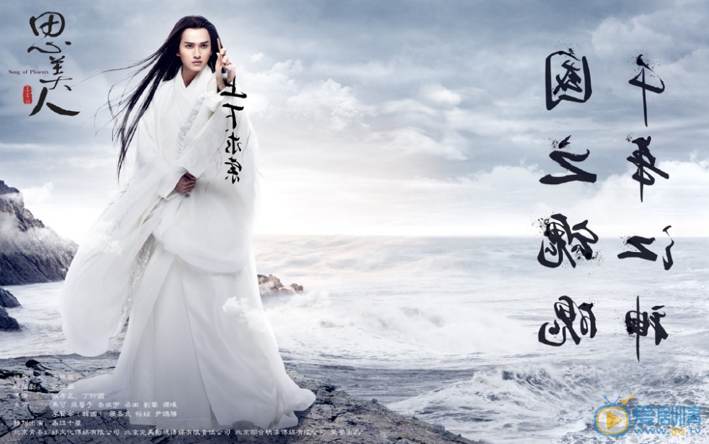 思美人海报