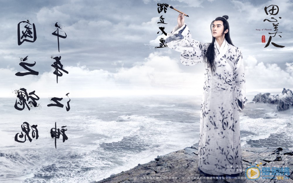 思美人海报