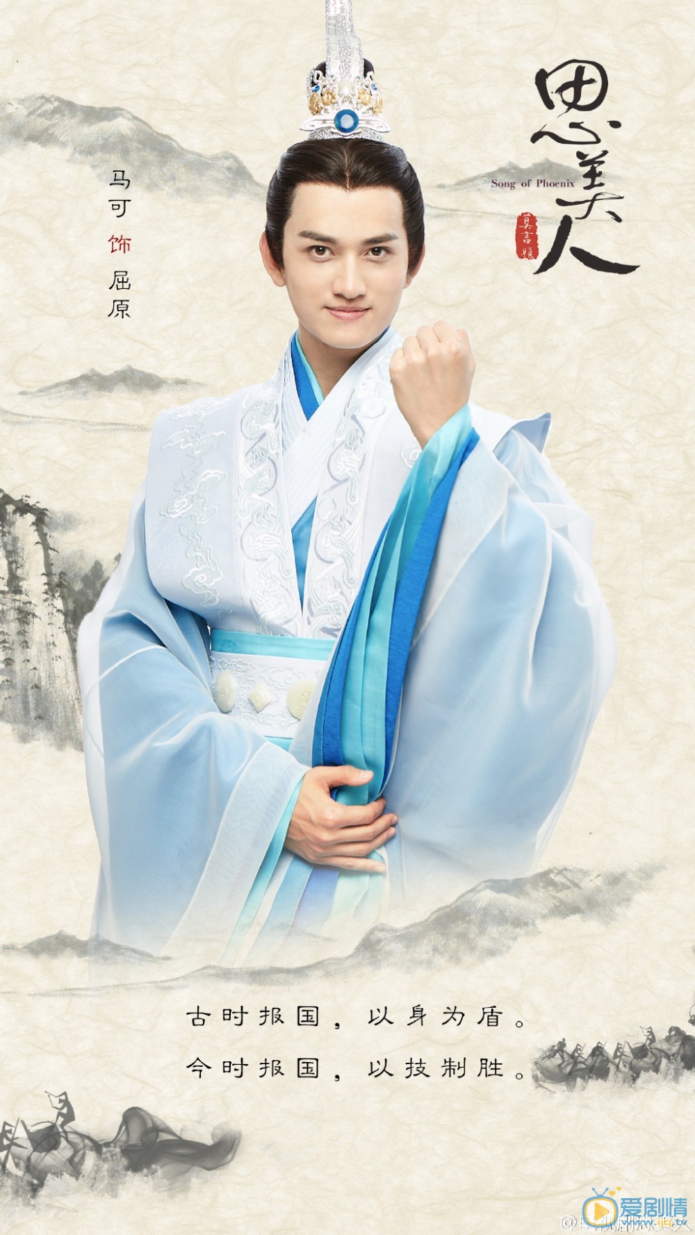 思美人定妆照