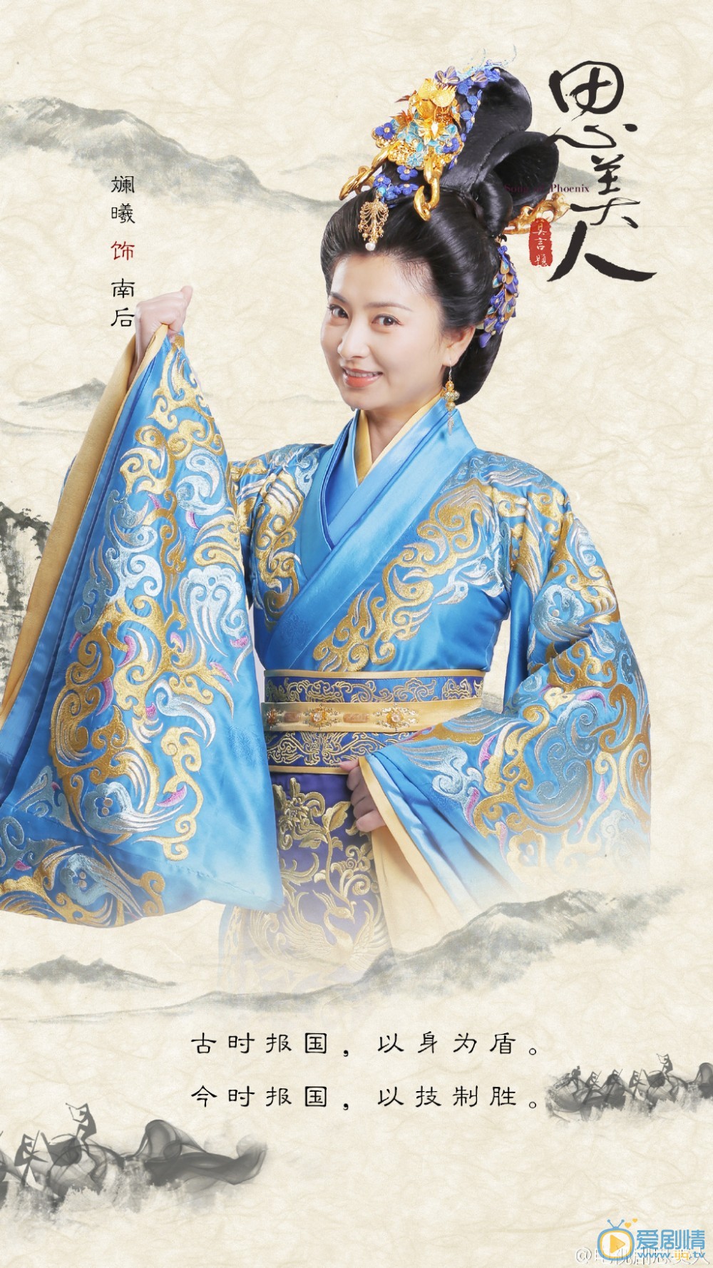 思美人定妆照