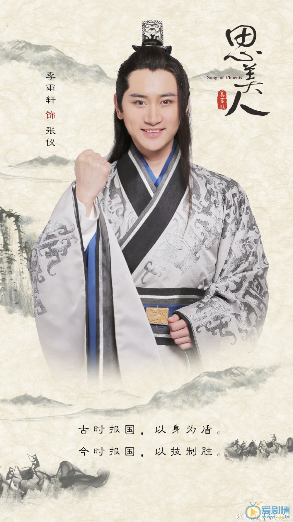 思美人定妆照