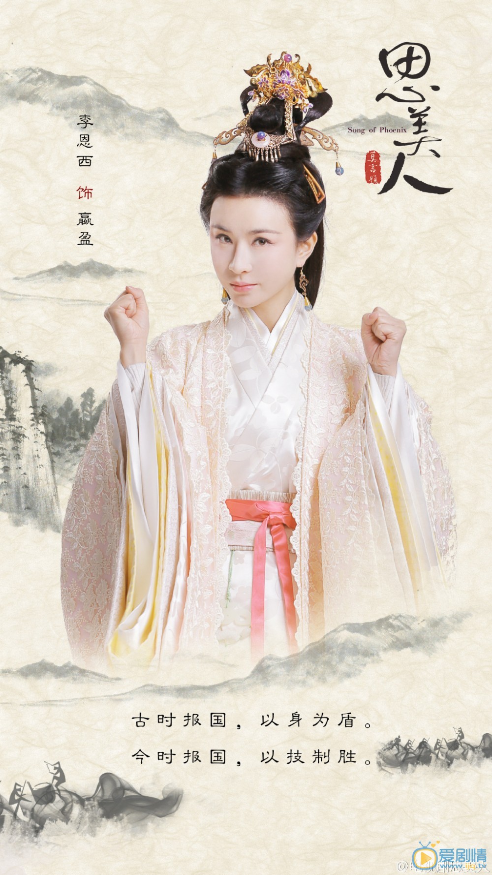 思美人定妆照