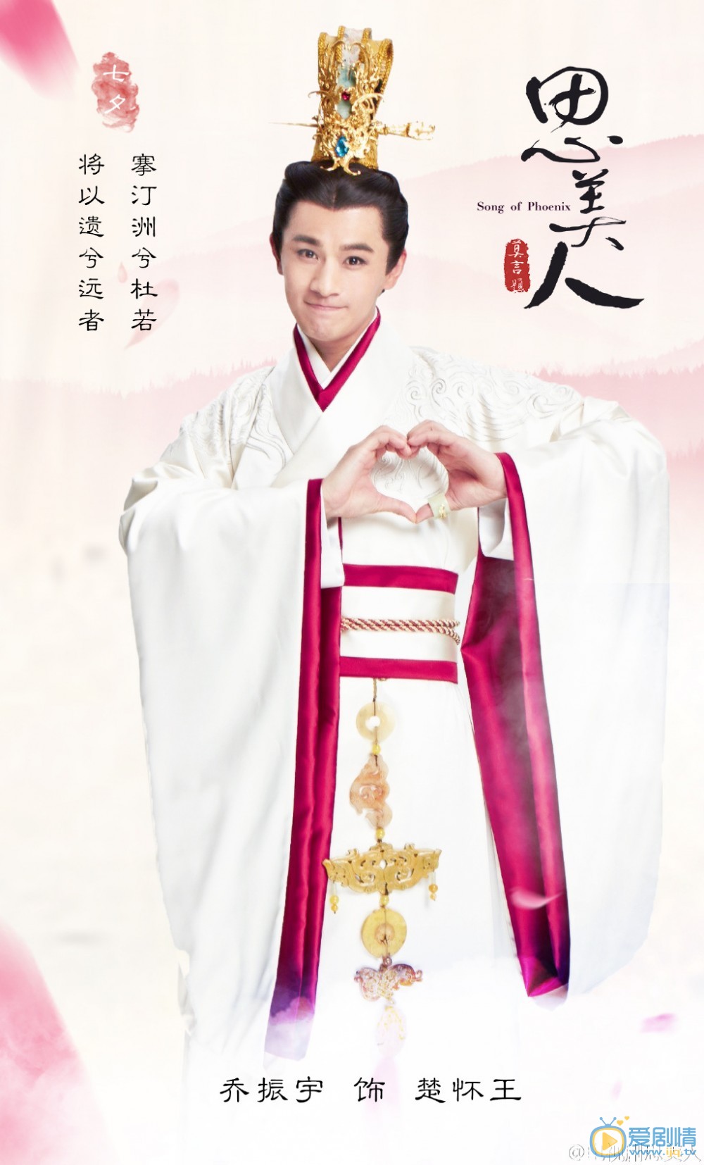 思美人定妆照