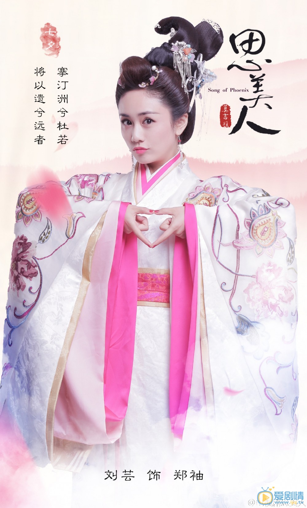 思美人定妆照
