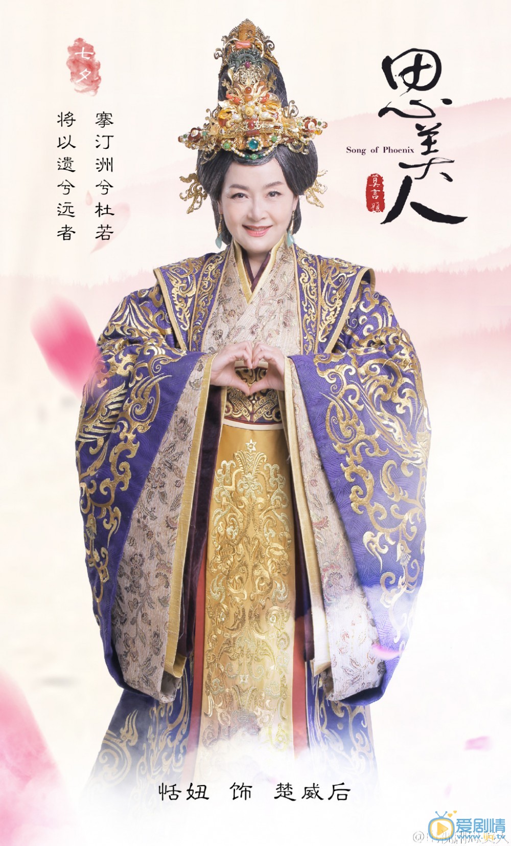 思美人定妆照