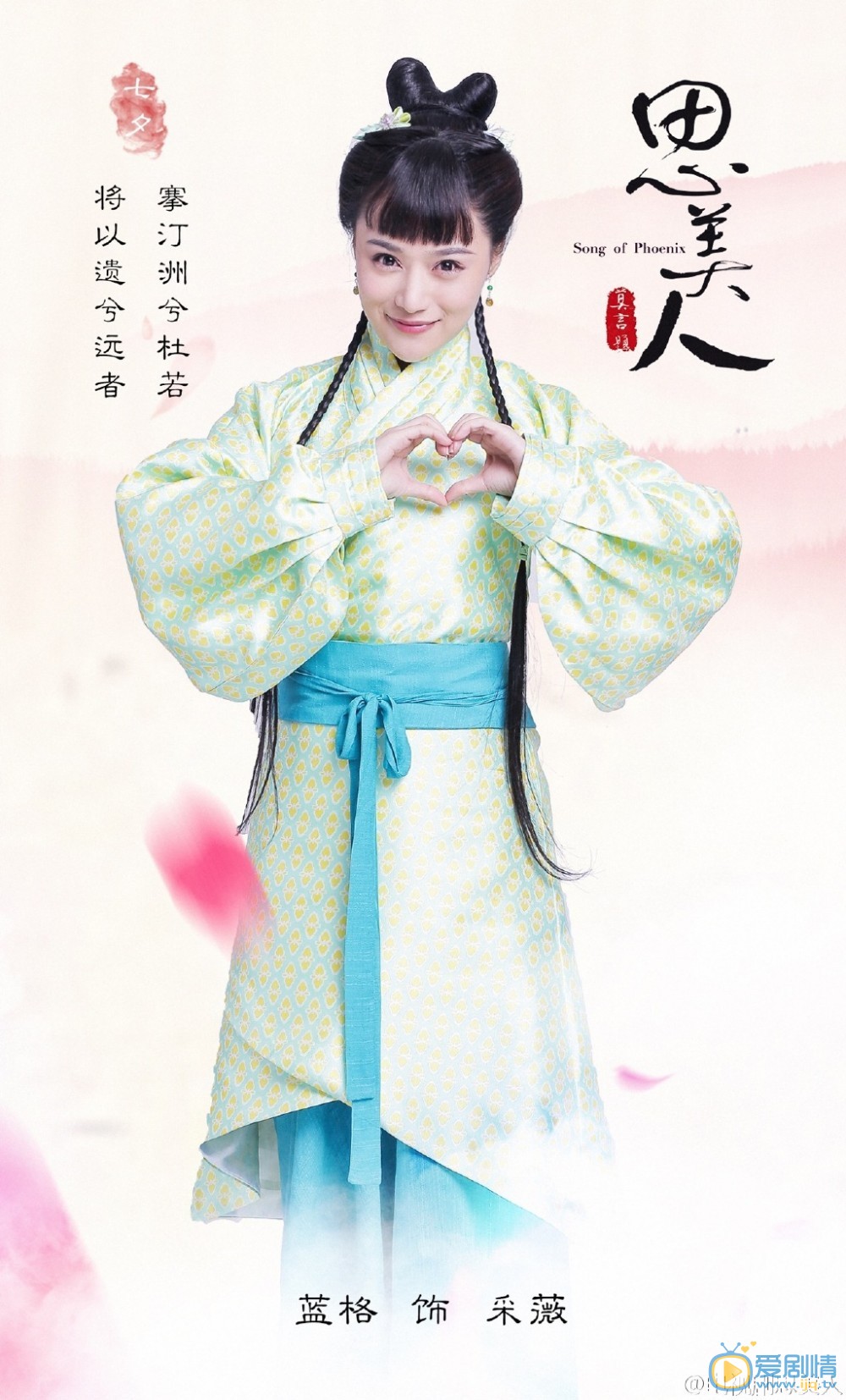 思美人定妆照