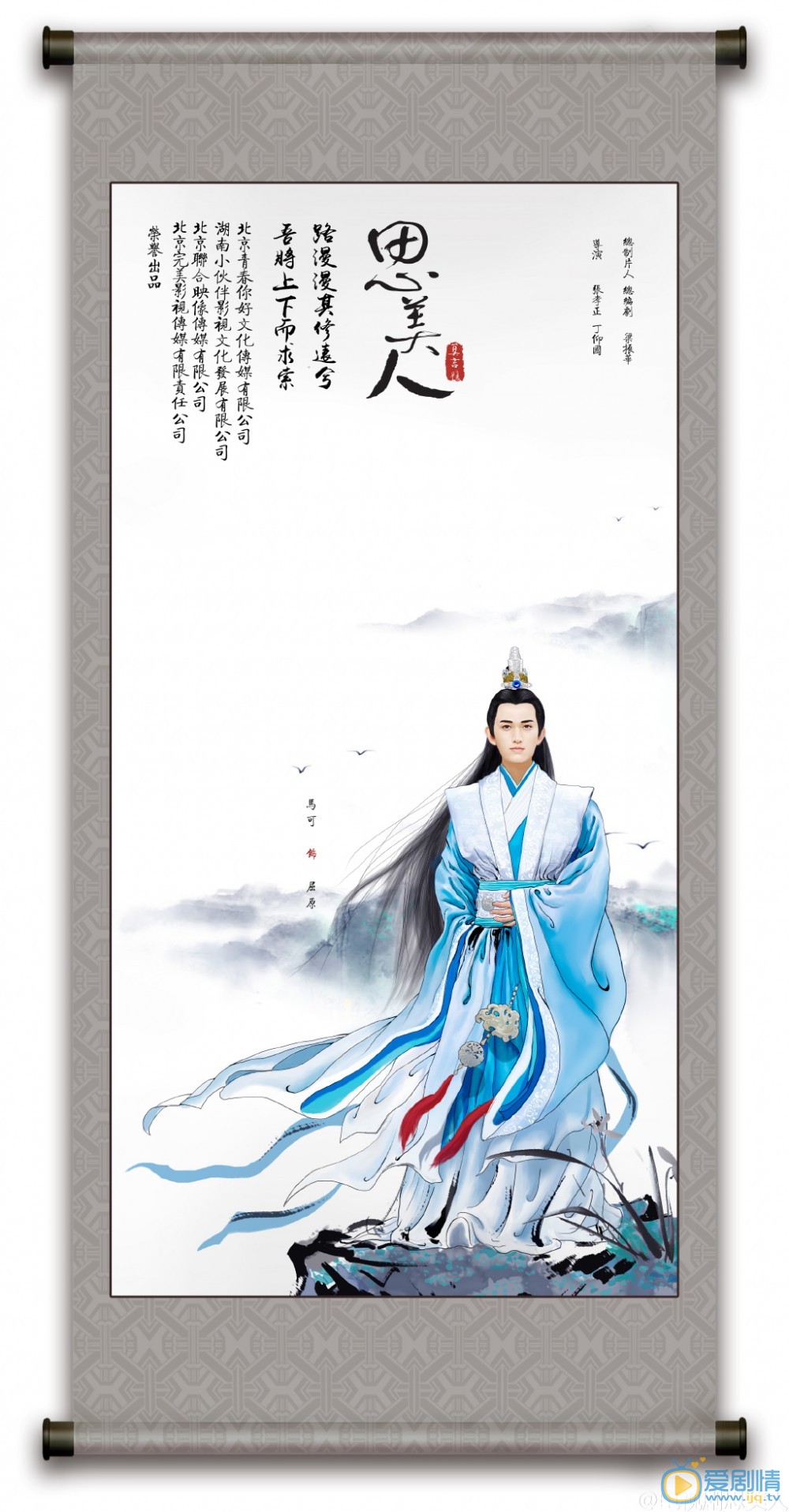 思美人海报