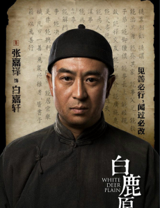 白鹿原将播  大量高清片场照抢先看
